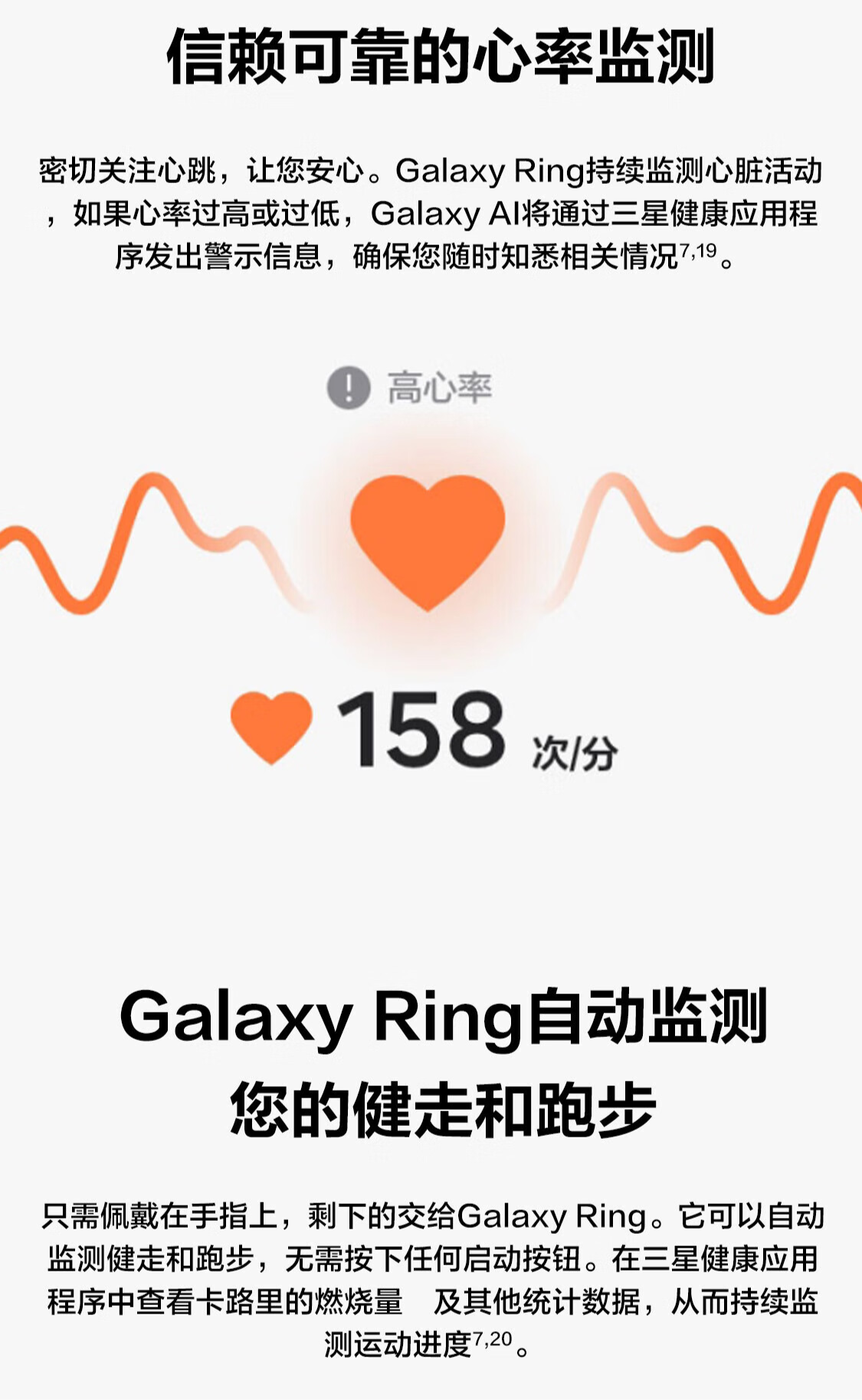 三星Galaxy Ring智能戒指国行版正式开售 2999元，支持心率与体温监测