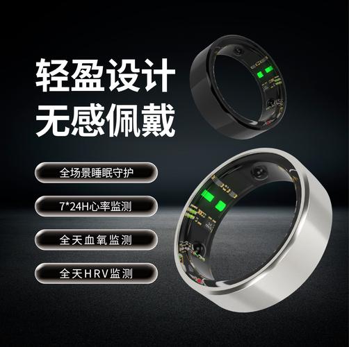 指尖上的健康管家 新款智能戒指重塑你的健康监测体验